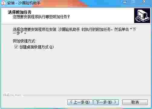 《苹果沙漏验机》最新版