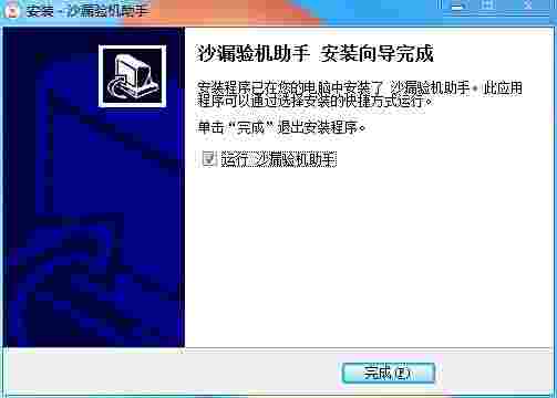 《苹果沙漏验机》最新版