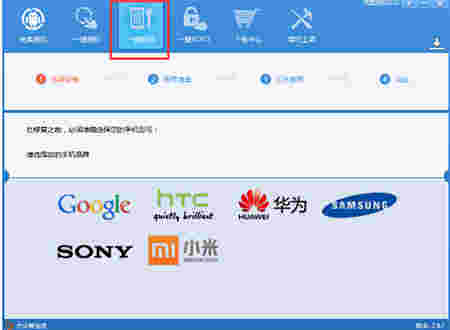 完美刷机v2.8.5.0106
