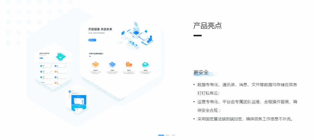 海政钉UOS麒麟版