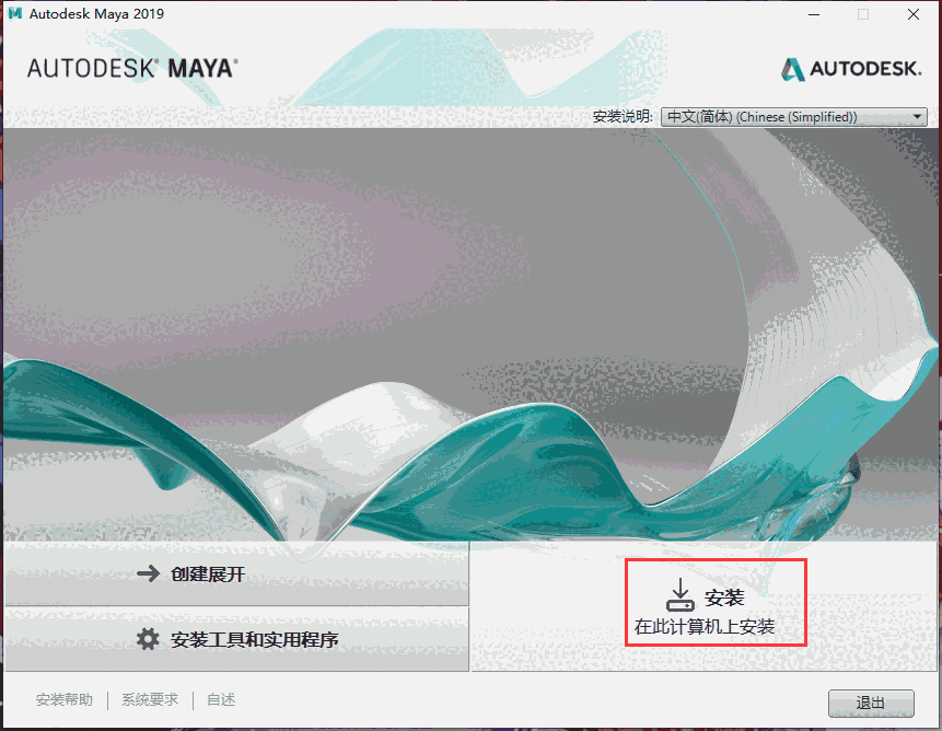 AutodeskMaya中文版