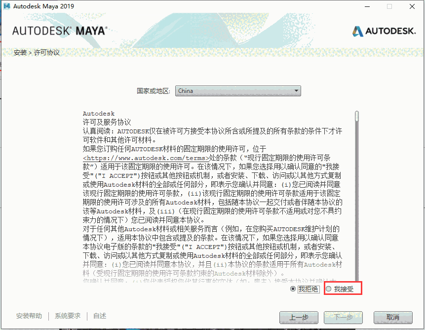 AutodeskMaya中文版