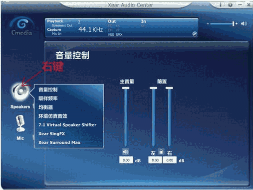 西伯利亚s16耳机驱动v16.0
