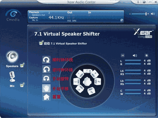 西伯利亚s16耳机驱动v16.0
