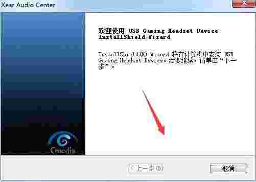 西伯利亚s16耳机驱动v16.0