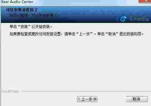 西伯利亚s16耳机驱动v16.0