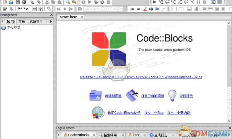 codeblocks(支持win10) 13.12