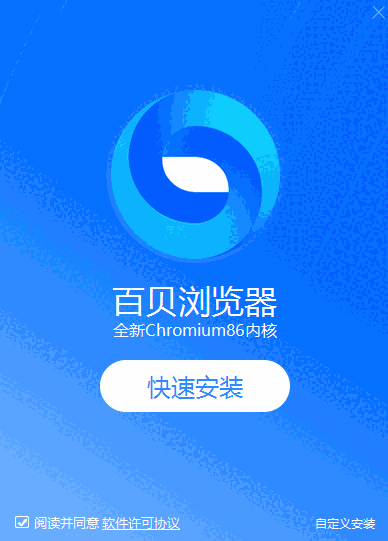 百贝浏览器64位3.0.1.26