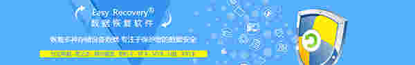 EasyRecoveryv14.0.0.4