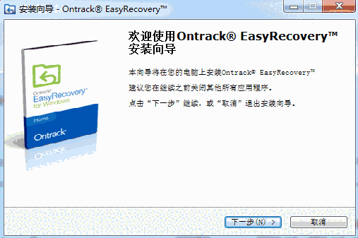 EasyRecoveryv14.0.0.4