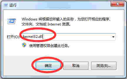 《kernel32.dll》最新版