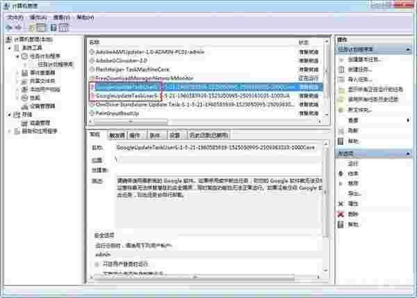 Chrome浏览器测试版