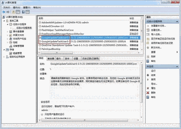 Chrome浏览器测试版