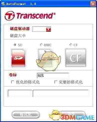SD/MMC/CF内存卡修复工具(AutoFormat)V1.8