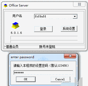 网络人远程控制软件2.382