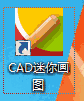 CAD迷你画图v34.4.0