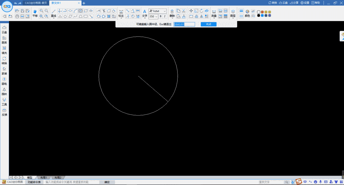 CAD迷你画图v34.4.0