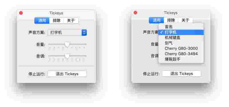 Tickeys64位1.2.0