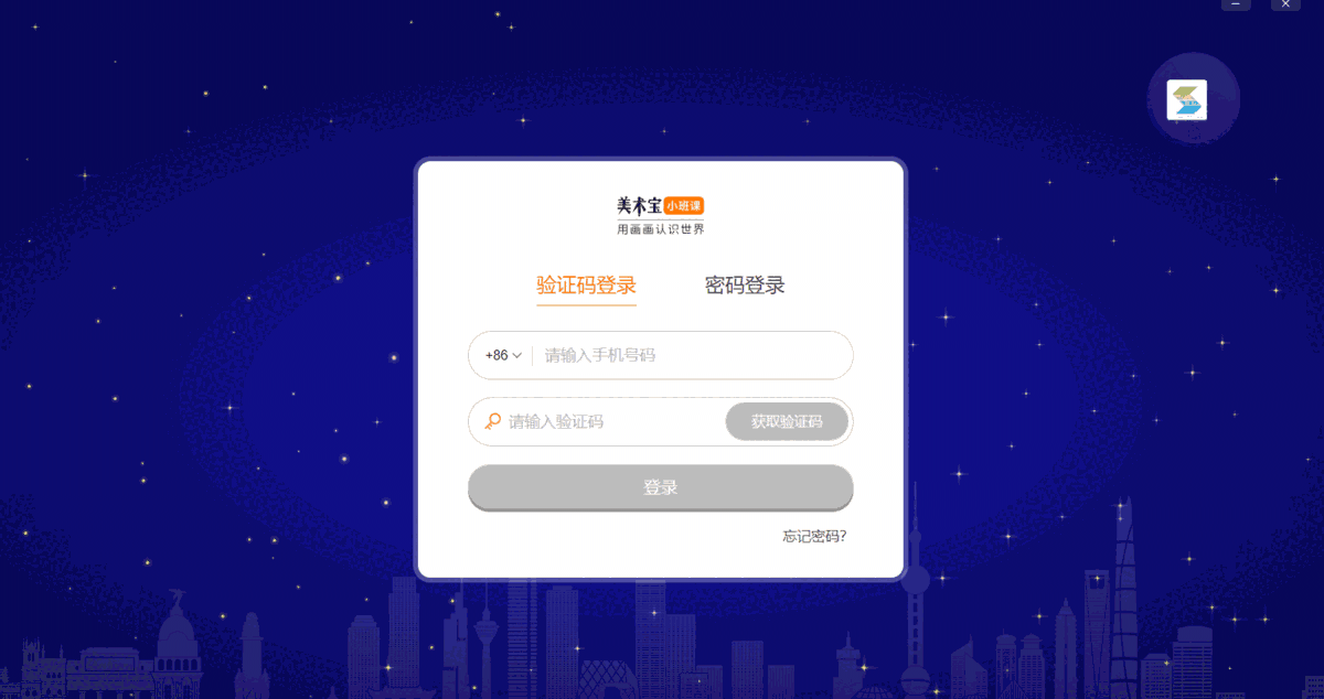 美术宝小班课32位1.4.1