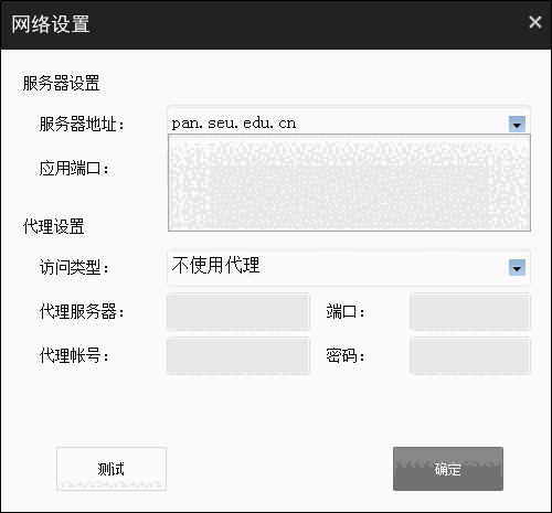 爱数anyshare6.0.11