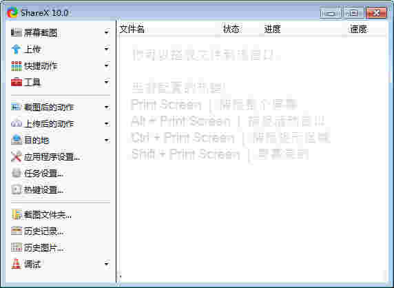ShareX13.7.0