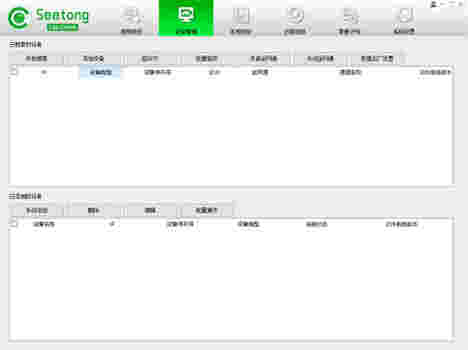 天视通电脑客户端v1.0.4.0
