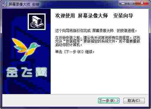 屏幕录制大师官方版