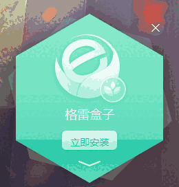 格雷盒子32位5.9.8