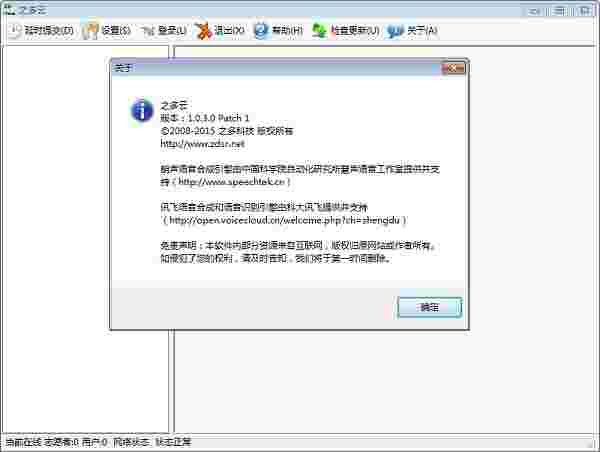 之多云32位1.0.4.7