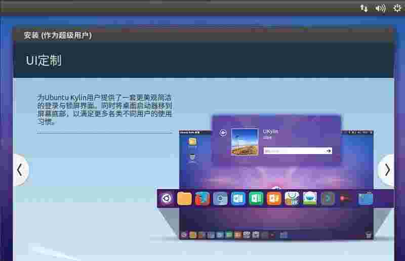 《优麒麟》最新版