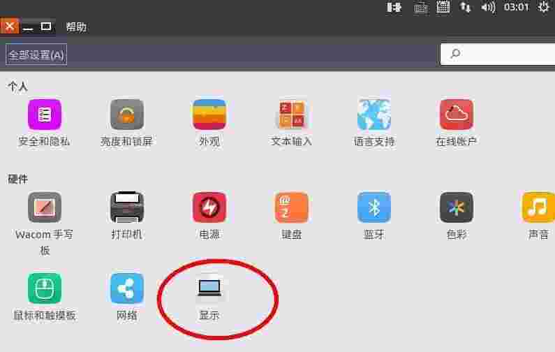 《优麒麟》最新版