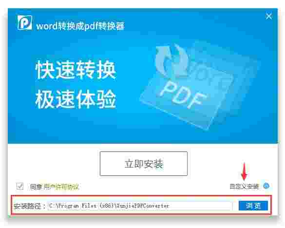 word转pdf免费版6.5