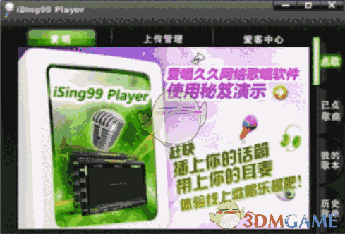 爱唱久久（ising99 player）1.4.1.2
