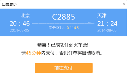 搜狗浏览器抢票专版v5.1.7.15215