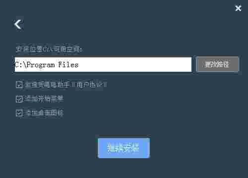 呱呱助手旧版本