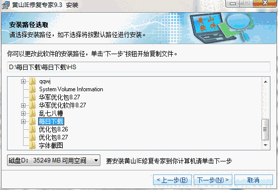 黄山ie修复专家