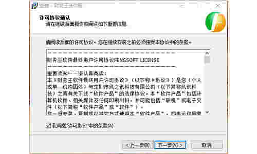 财务王迷你版v4.1.1