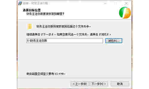 财务王迷你版v4.1.1