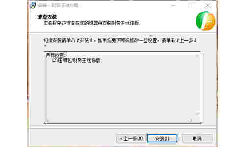 财务王迷你版v4.1.1