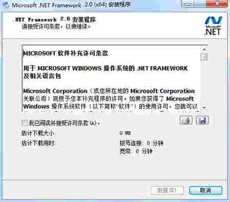 Microsoft .NET Framework2.0v2.0.50727.42