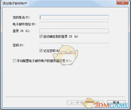 《Windows Live Mail》中文版