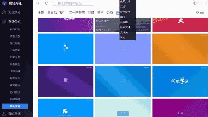 腾讯魔镜壁纸专版3.2.1