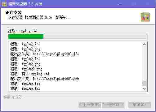 糖果浏览器最新版