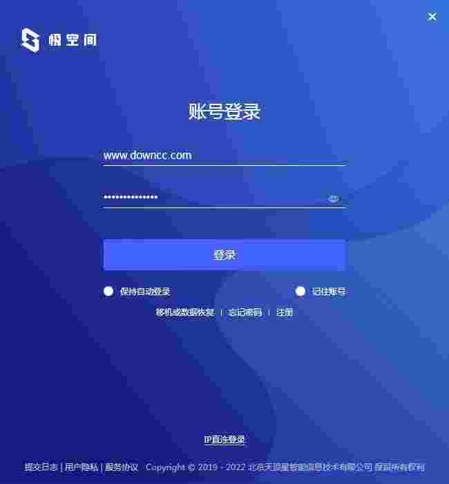极空间64位2.4.6781.0
