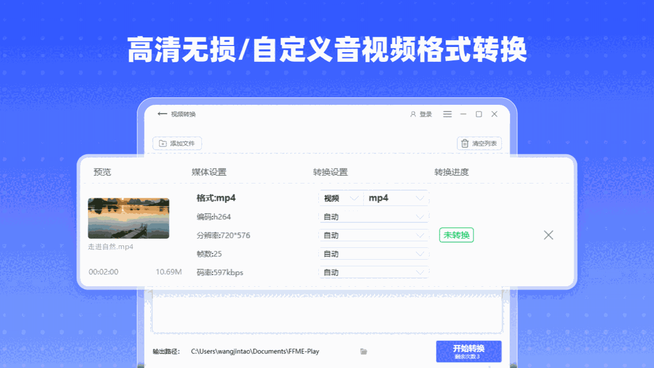 幂果格式工厂电脑版1.1.4