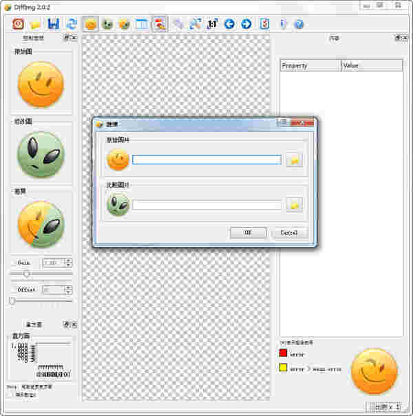 照片相似度对比电脑版