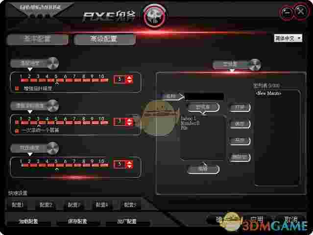 搏展鬼斧鼠标驱动最新版v1.0.0.1