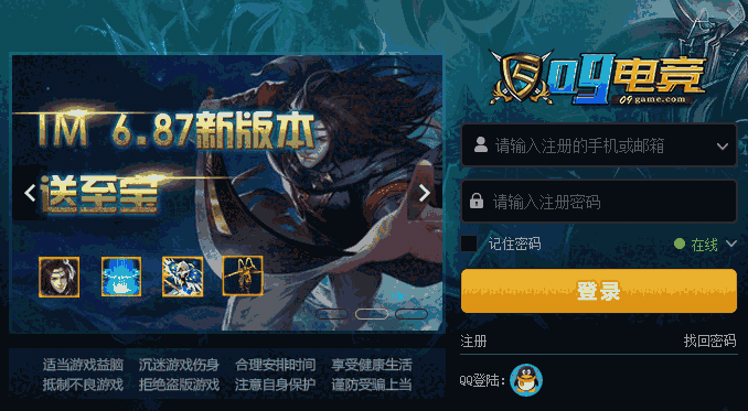 09电竞平台官方版