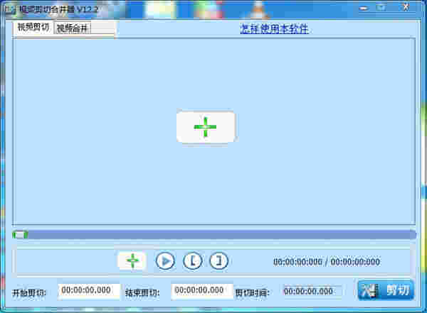 视频剪切合并器官方版
