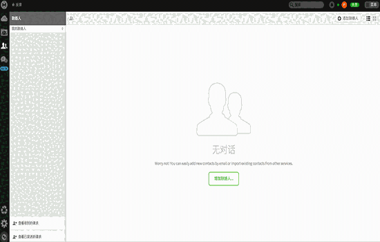 mega网盘Mac版4.6.0